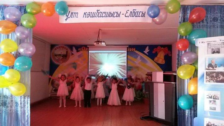 Мектепке тағзым