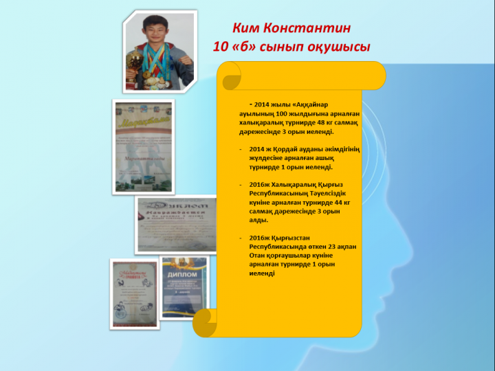 Оқушылар жетістіктері
