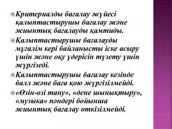 Әдістемелік кеңес
