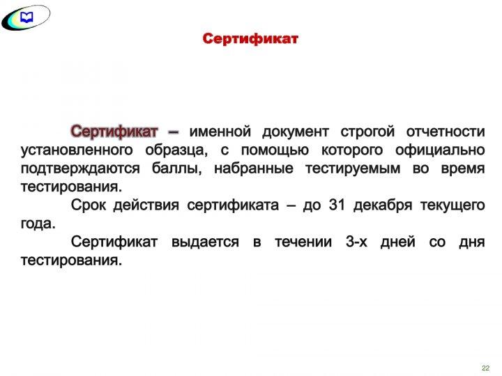 ҰБТ туралы