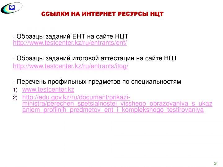 ҰБТ туралы