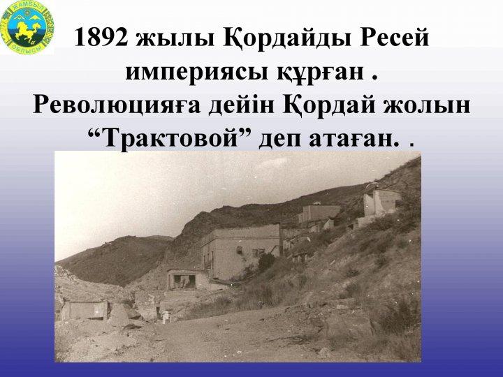 "Туған жерім-жұмағым, туған елім-тұрағым" "Туған жерім-жұмағым, туған елім-тұрағым"