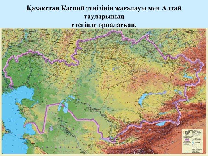 "Туған жерім-жұмағым, туған елім-тұрағым" "Туған жерім-жұмағым, туған елім-тұрағым"