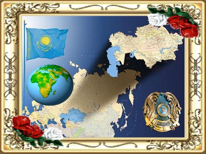 "Туған жерім-жұмағым, туған елім-тұрағым" "Туған жерім-жұмағым, туған елім-тұрағым"