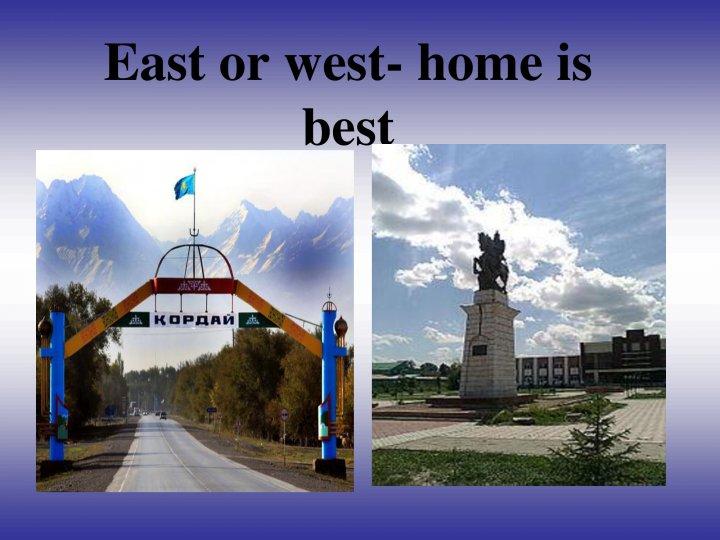 "Туған жерім-жұмағым, туған елім-тұрағым" "Туған жерім-жұмағым, туған елім-тұрағым"