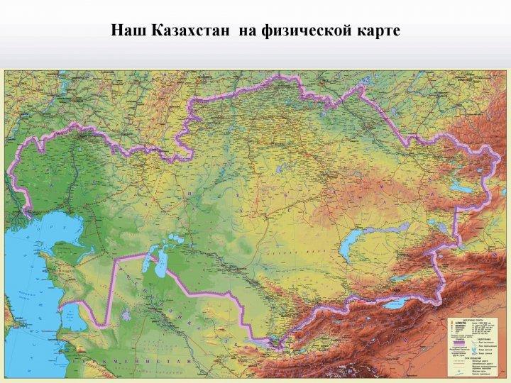 "Туған жерім-жұмағым, туған елім-тұрағым" "Туған жерім-жұмағым, туған елім-тұрағым"