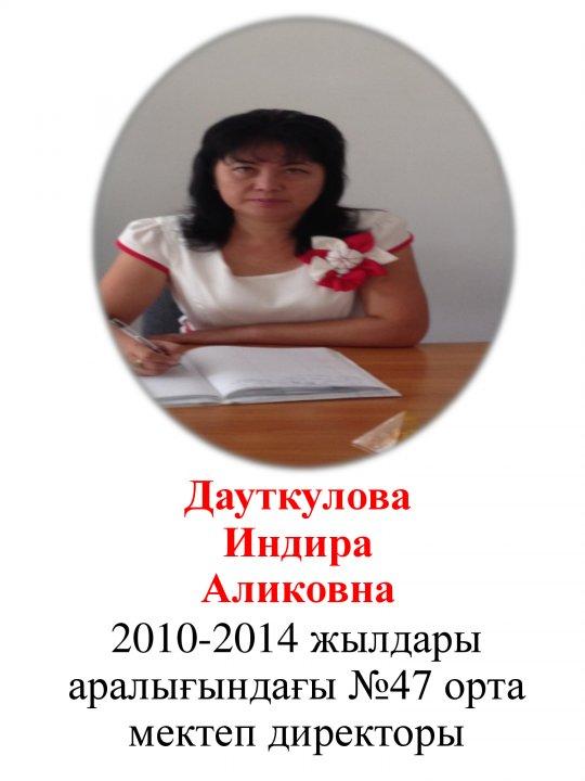 Мектеп директорлары