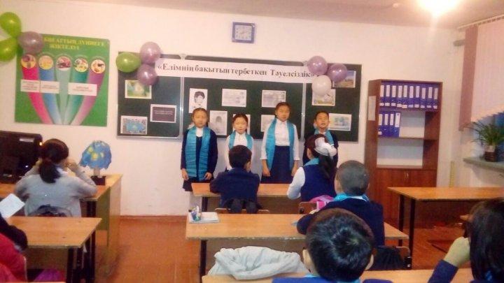 «Тәуелсіздік - тірегім!»