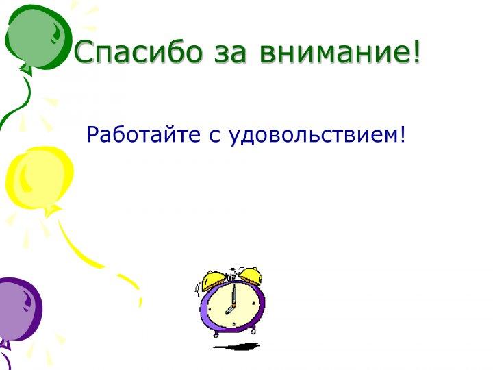 Семинар-практикум для молодых специалистов
