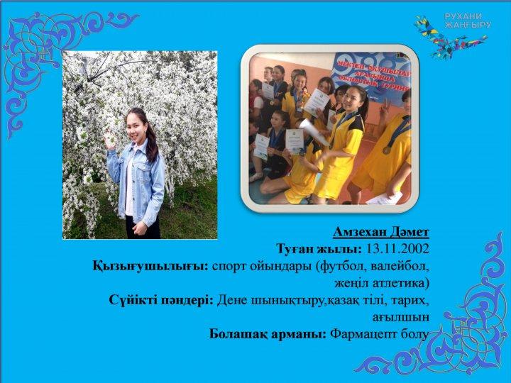 "След - отличников"