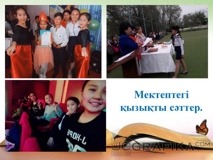 "След - отличников"