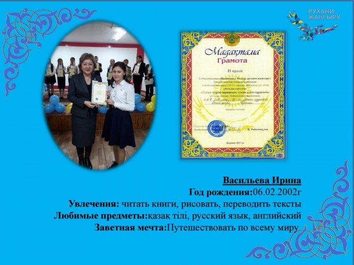 "След - отличников"