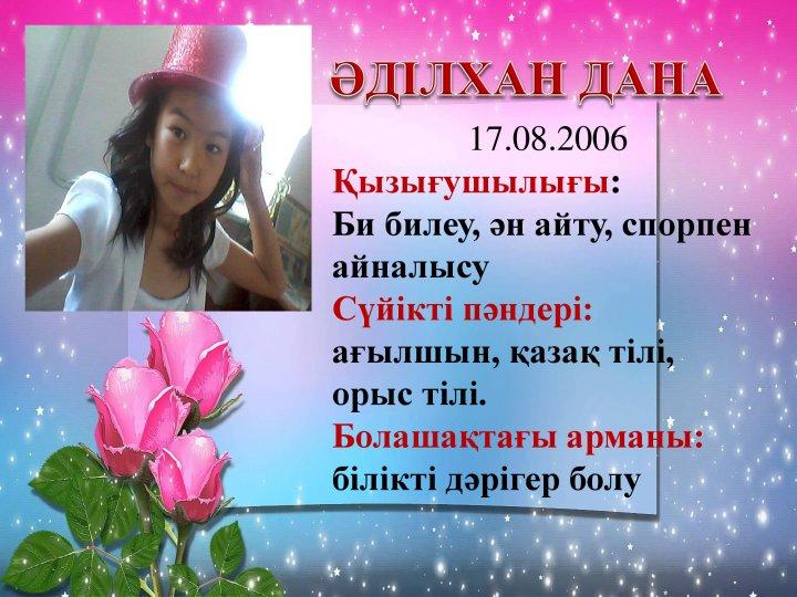 "След - отличников"