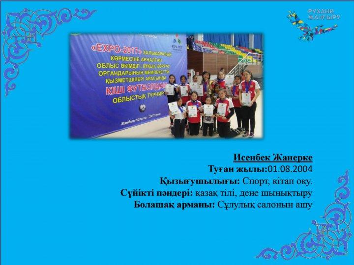 "След - отличников"
