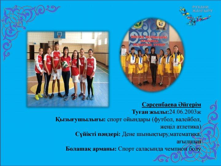 "След - отличников"