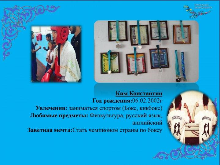 "След - отличников"