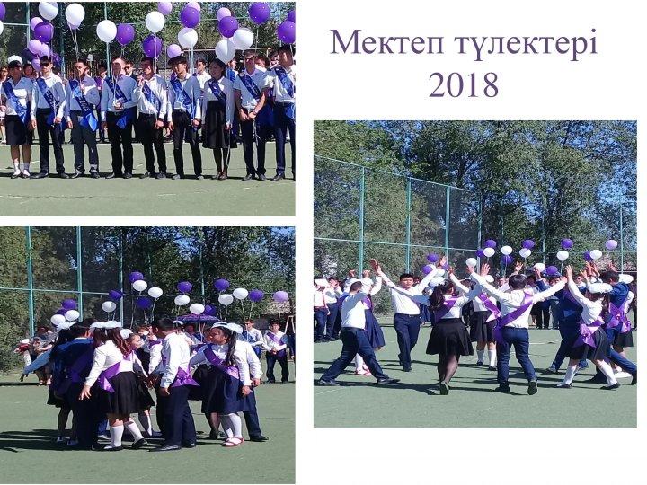 25 мамыр