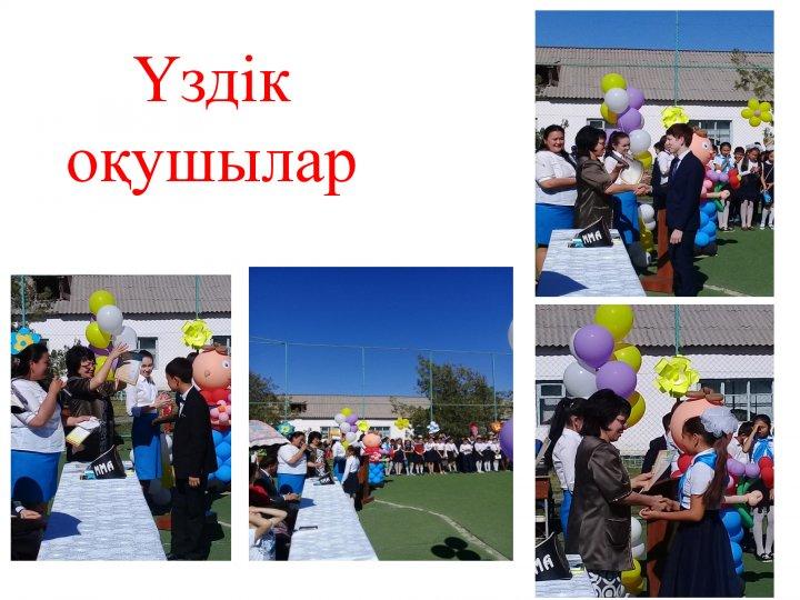 25 мамыр