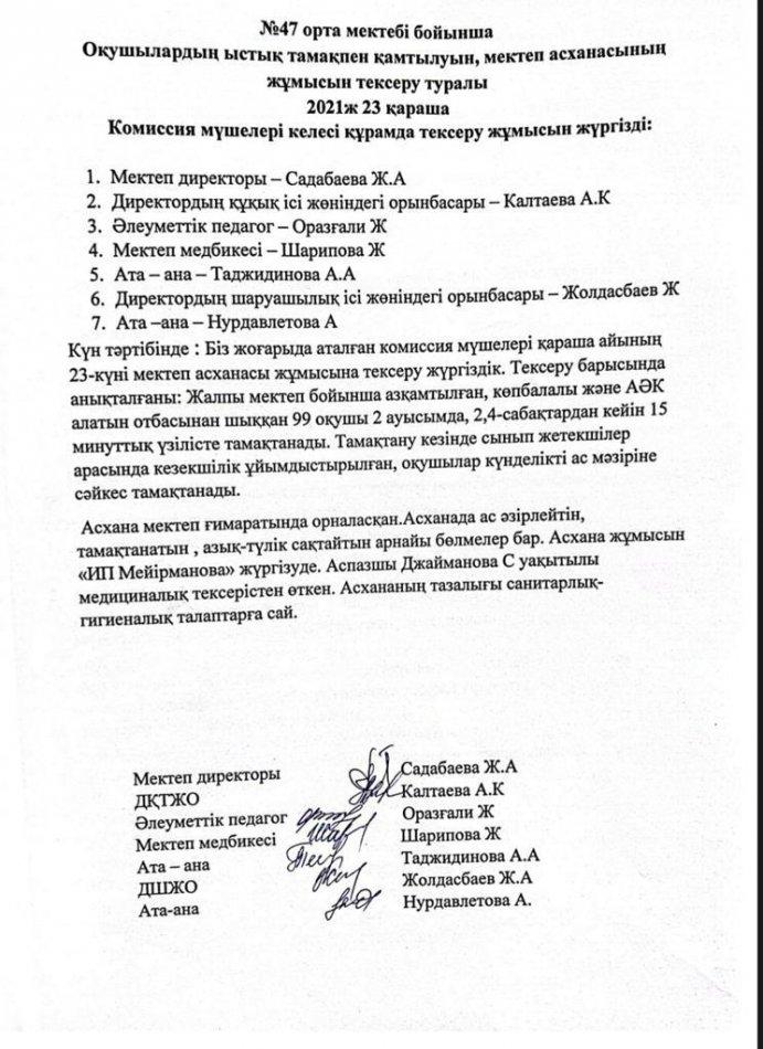 бракераждық комиссия сараптамасының қорытындысы