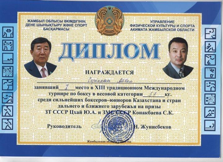 Международный турнир по боксу