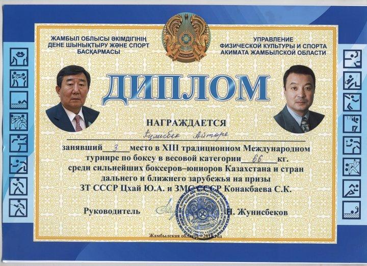 Международный турнир по боксу