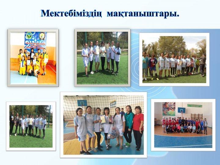 Мұғалімдер жетістігі